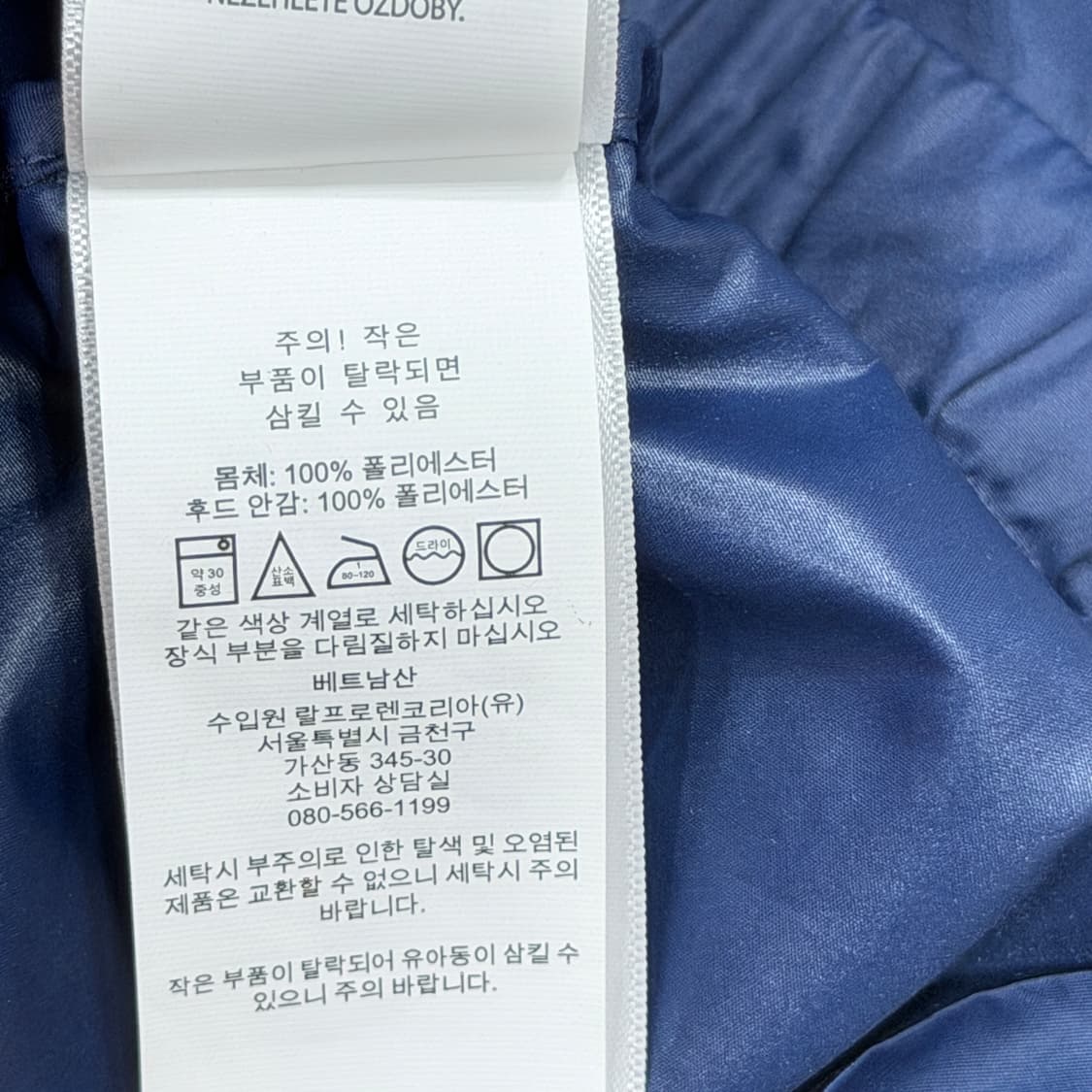 폴로 랄프로렌 레드 포니 바람막이 자켓 네이비 XL 상품이미지6
