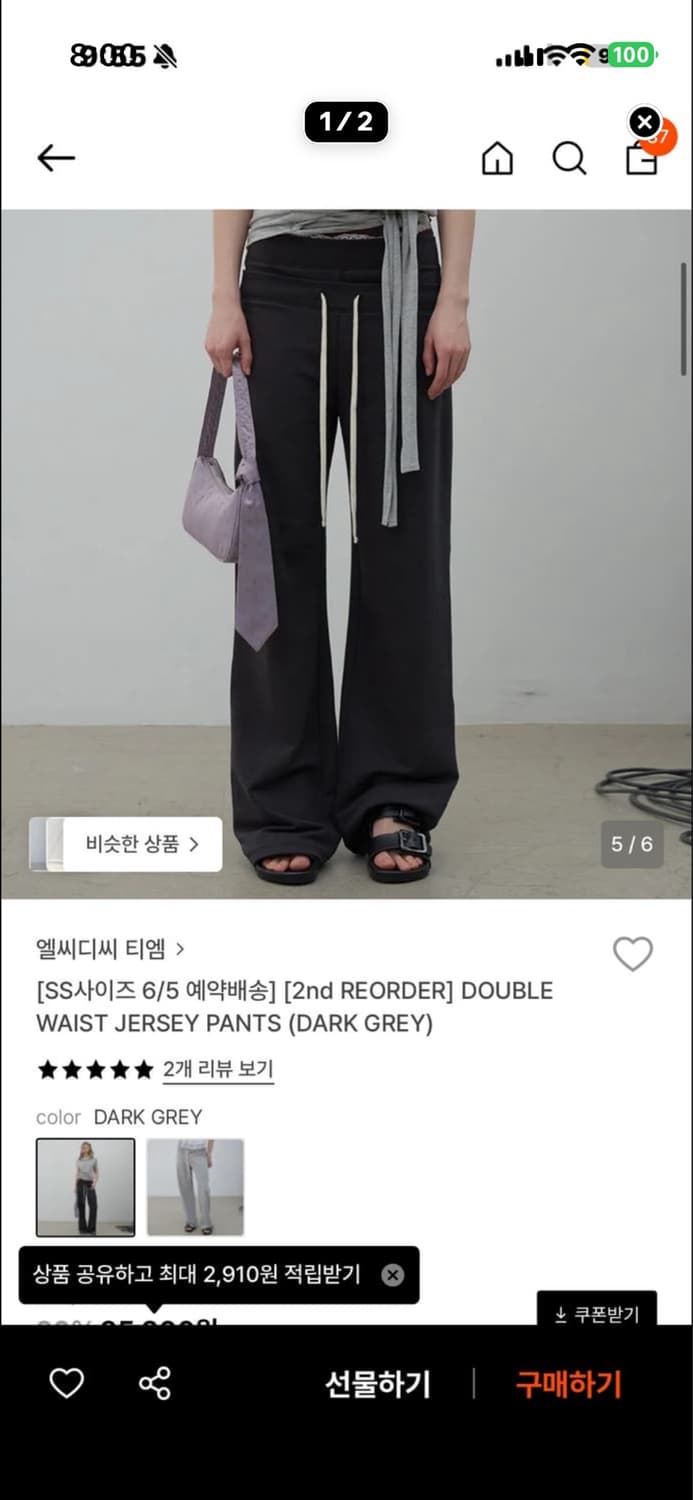 Lcdc double waist jersey pants SS 상품이미지1