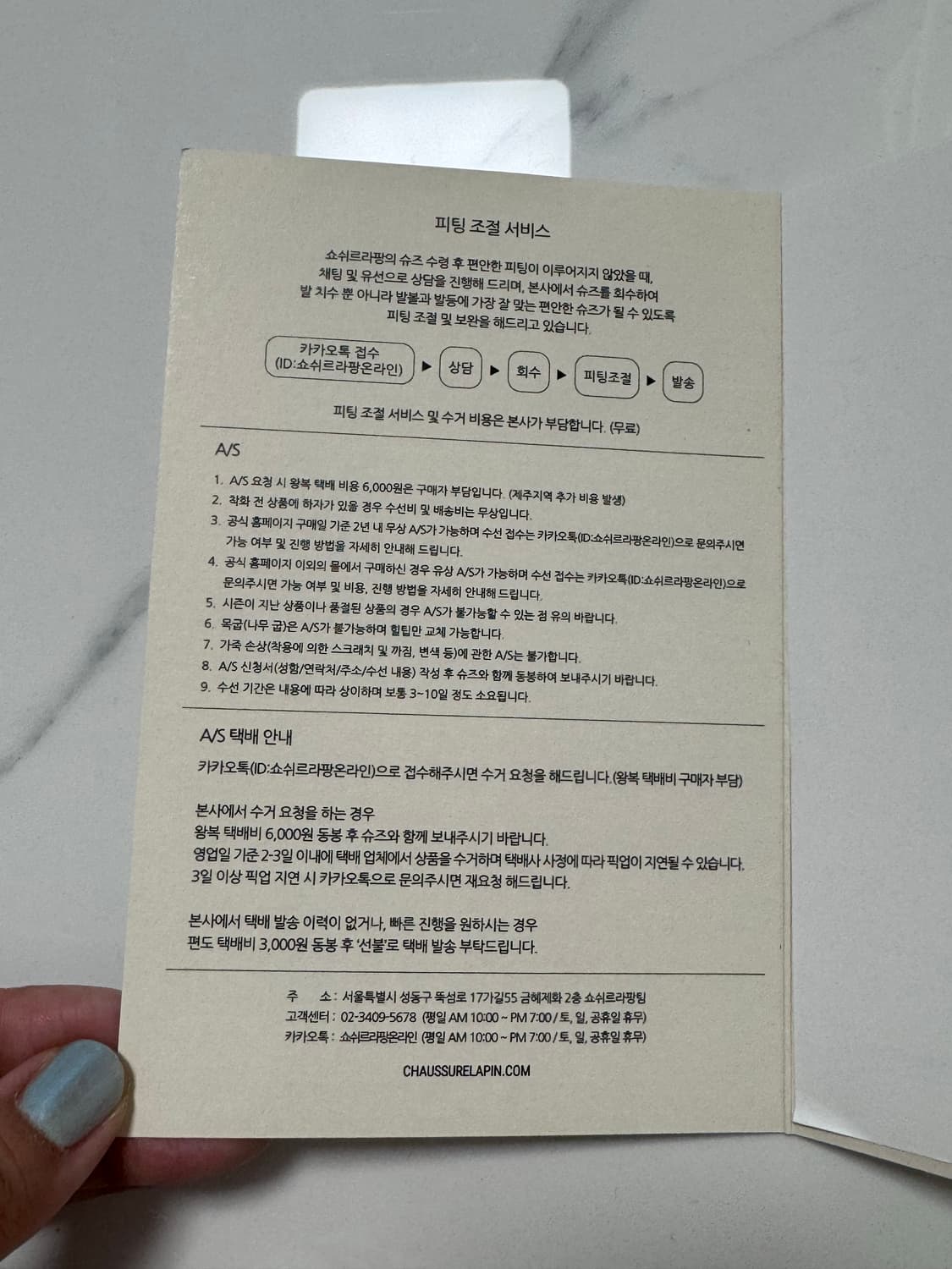 CHAUSSURE LAPIN 블랙 슬링백 235 상품이미지6