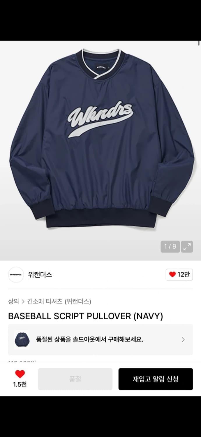 위캔더스 풀오버 상품이미지3