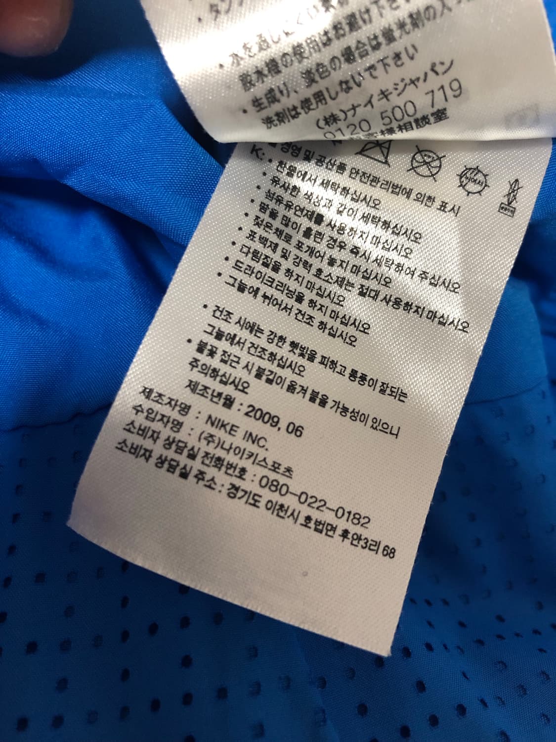 나이키 인터밀란 09-10 우븐 웜업 트레이닝 자켓  상품이미지10