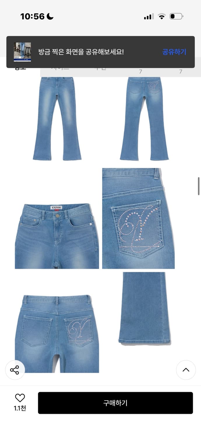 유희 HOTFIX BOOTSCUT DENIM PANTS_LIGHT BLU 상품이미지3