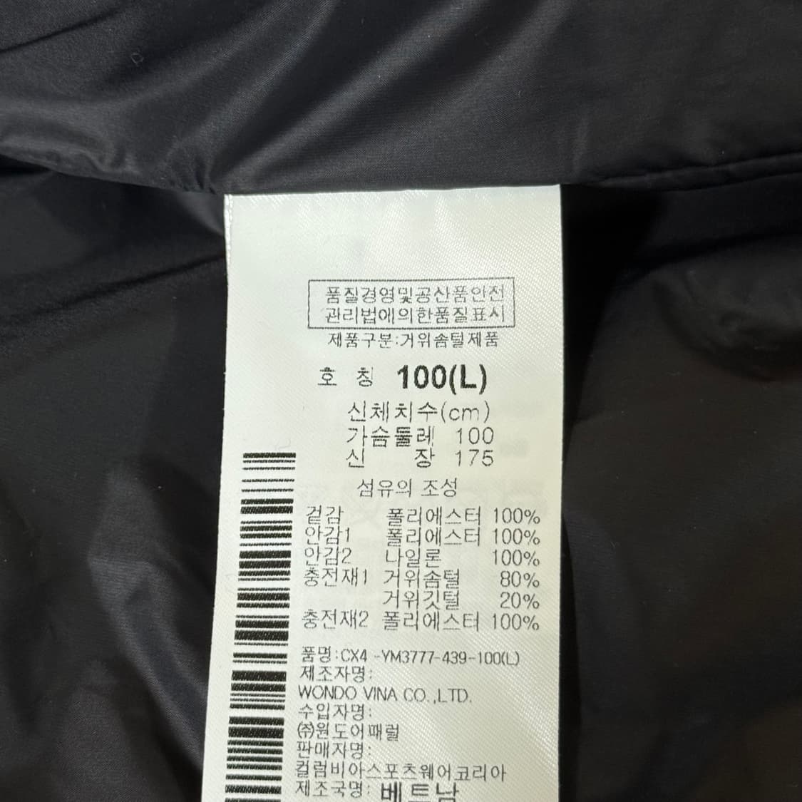 컬럼비아 헤비 구스 다운 L 상품이미지9