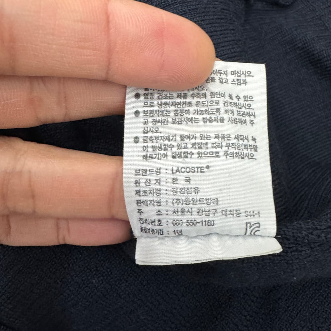 95 라코스테 진네이비 투웨이 니트 집업  상품이미지8