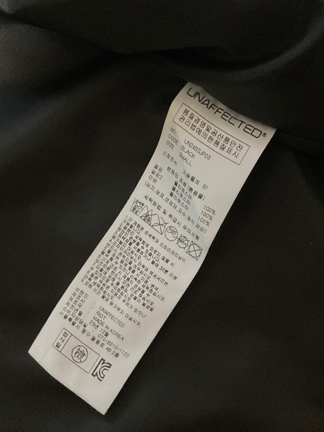 언어펙티드 나일론 자켓 상품이미지3