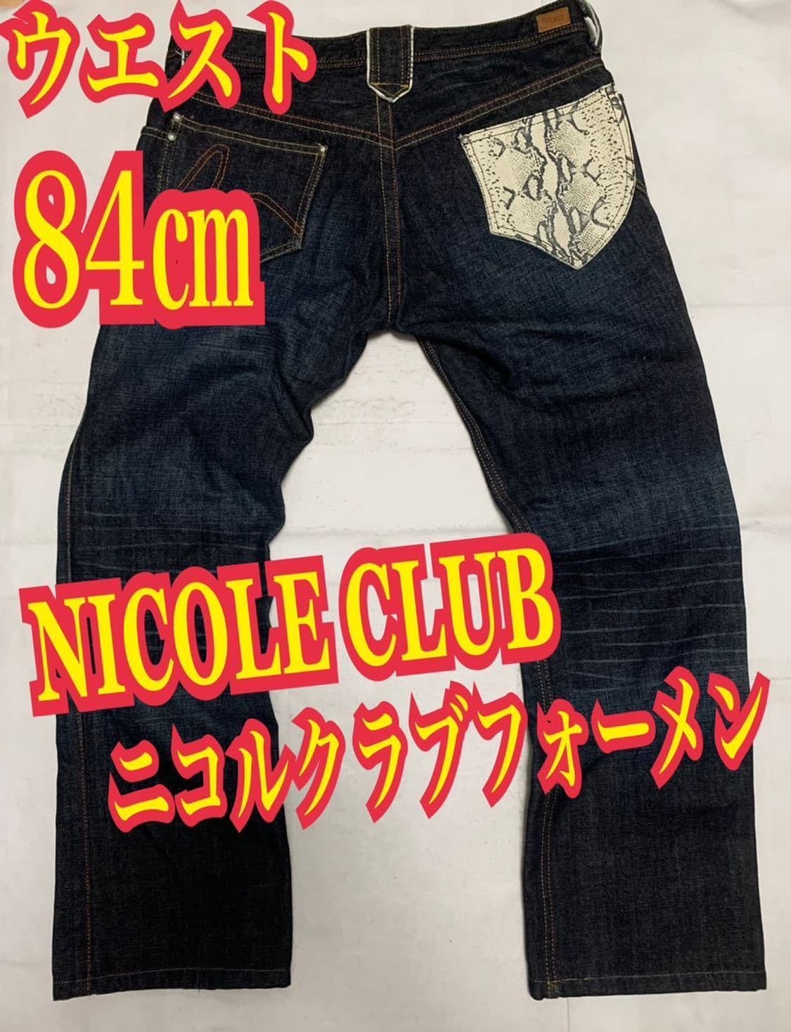 니콜 클럽 포 멘 nicole club for men 데님 삽니다. 상품이미지2