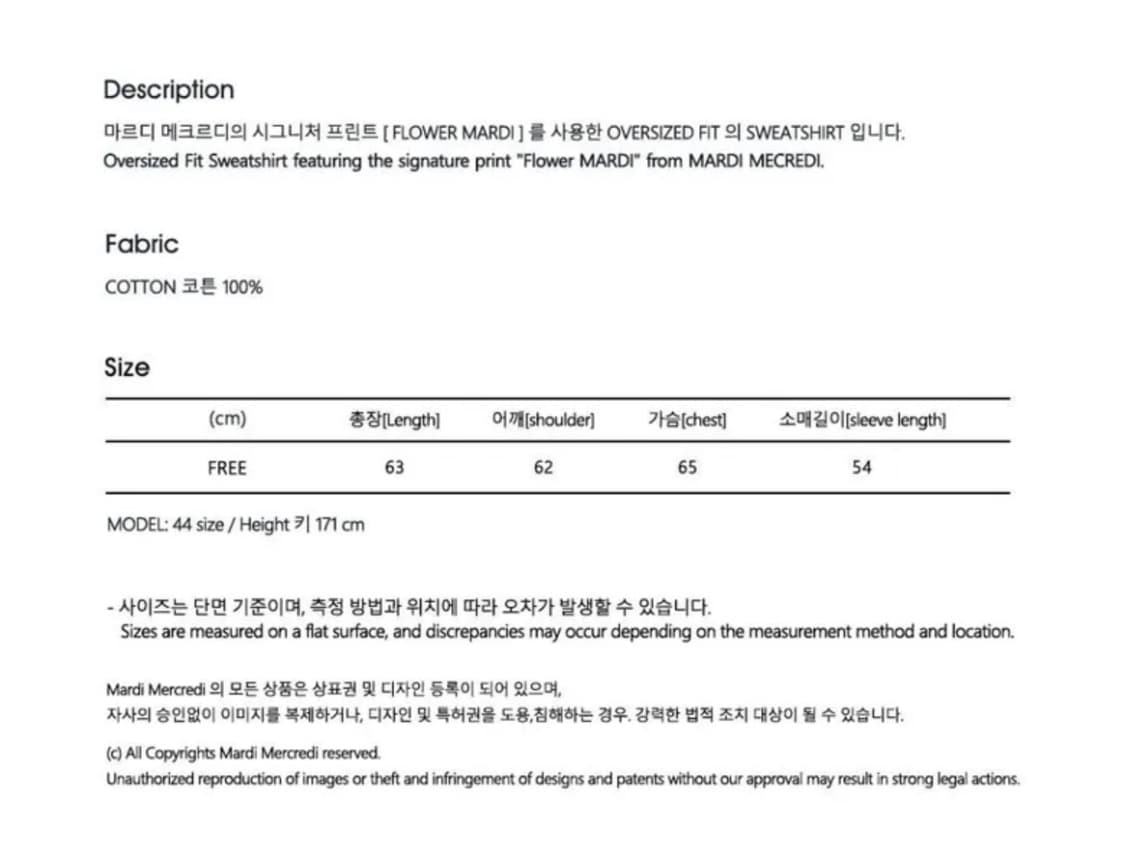 마르디 메크르디 맨투맨 스웻셔츠 오트밀 그린  상품이미지6