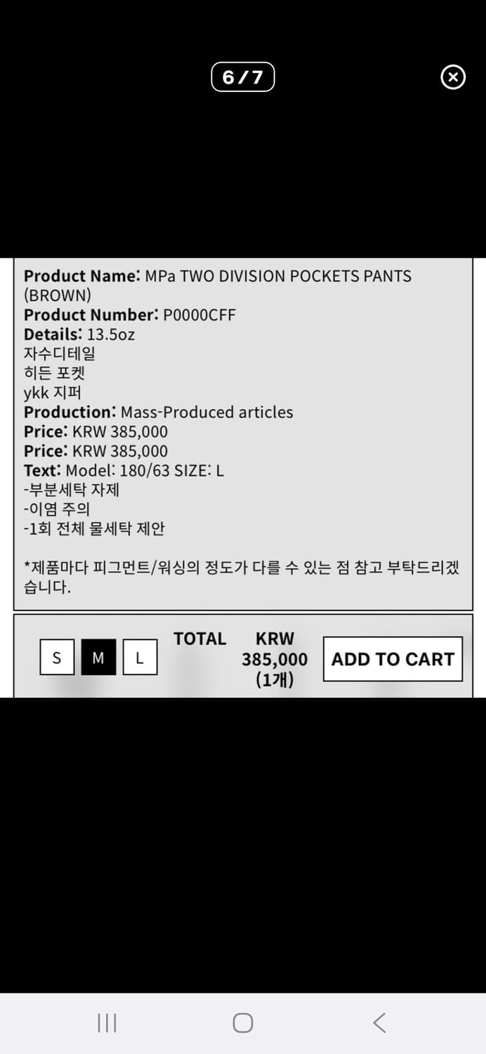 Mpa 플라스틱프로덕트 Division pants 상품이미지4