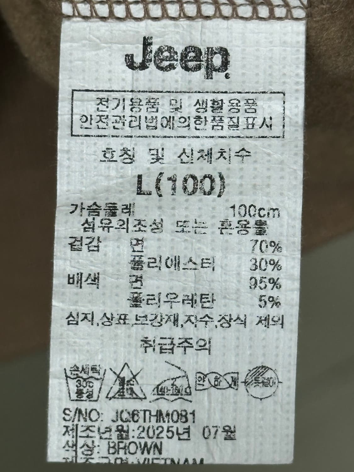 JEEP 지프 남성 긴소매 후드티 코스트코 671421 상품이미지4
