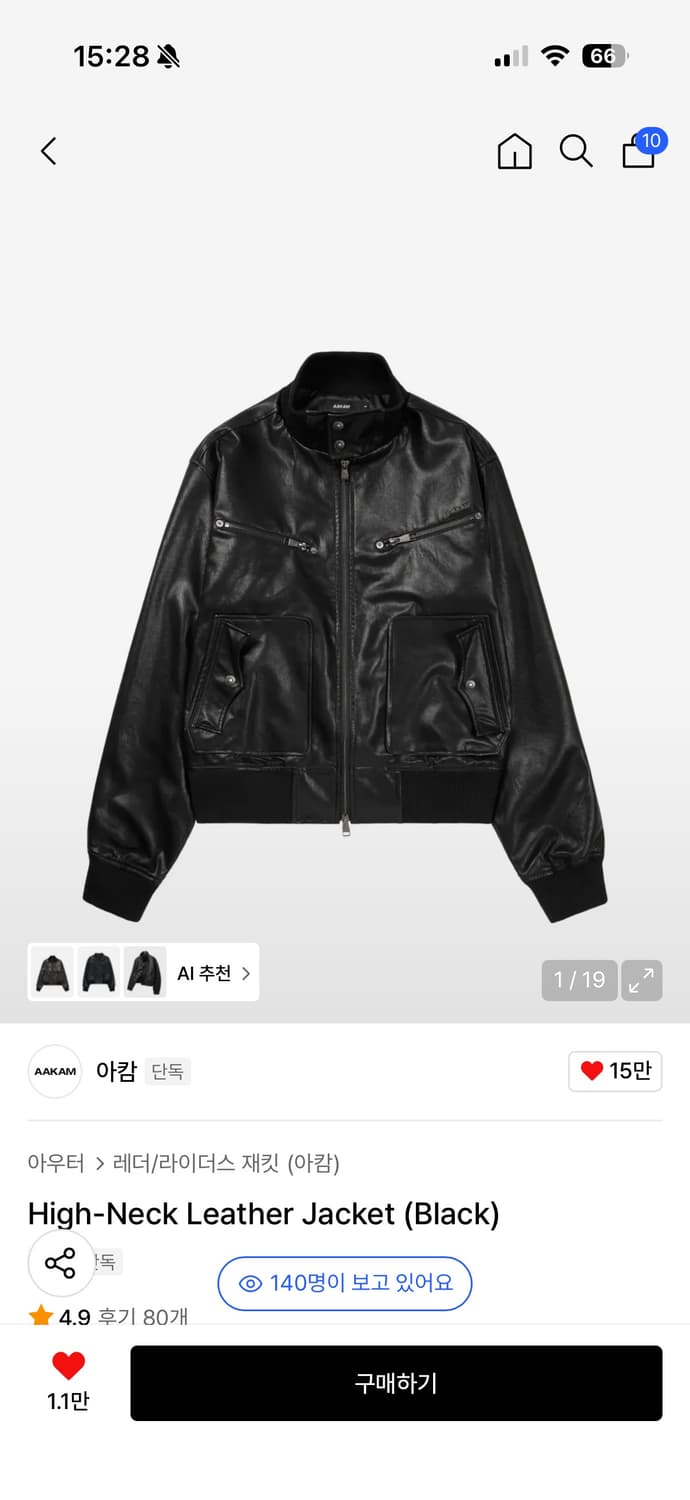 구해요) 아캄 하이넥 레더 자켓 black 1 상품이미지1