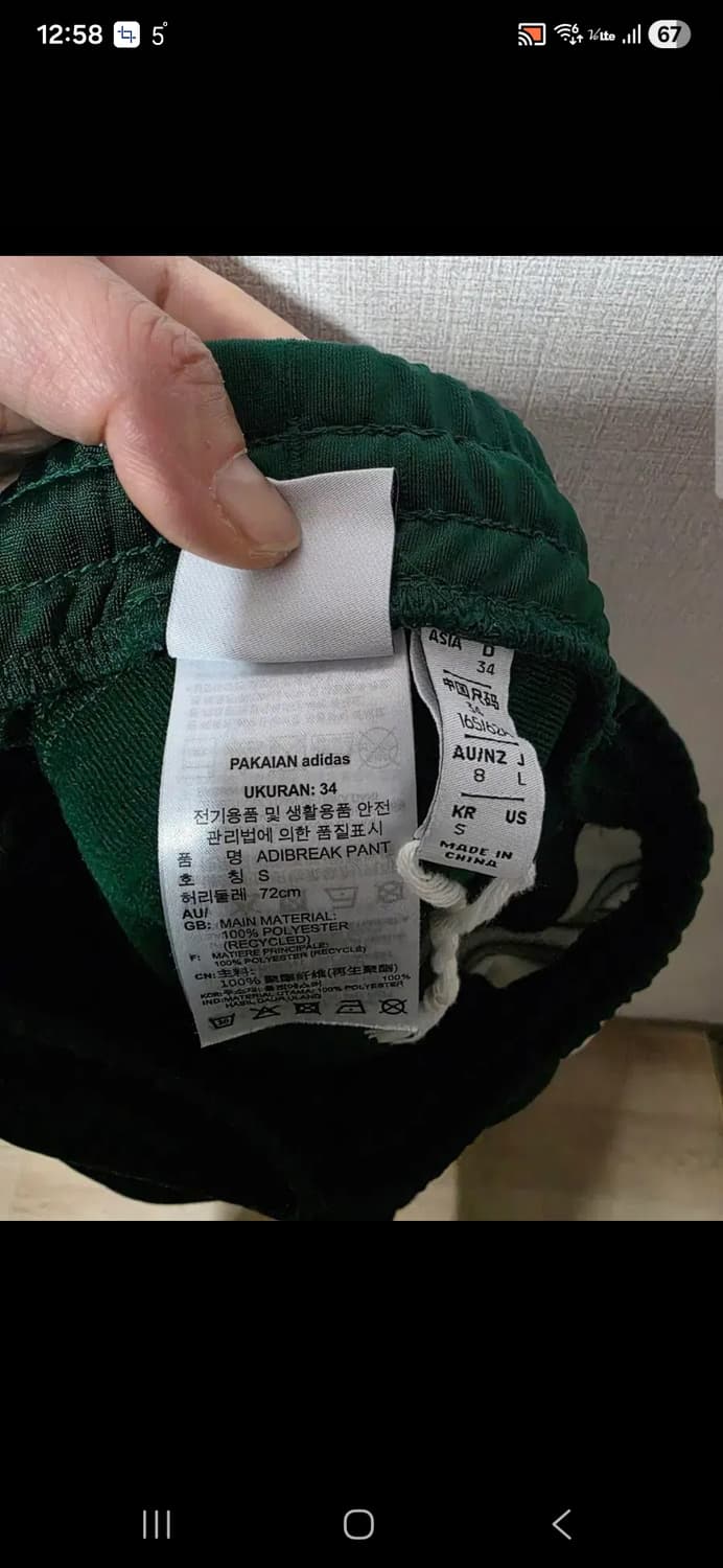 아디다스 녹색/흰색 버튼 트랙 팬츠  허리 30-34   남여공 세탁완료 상품이미지5
