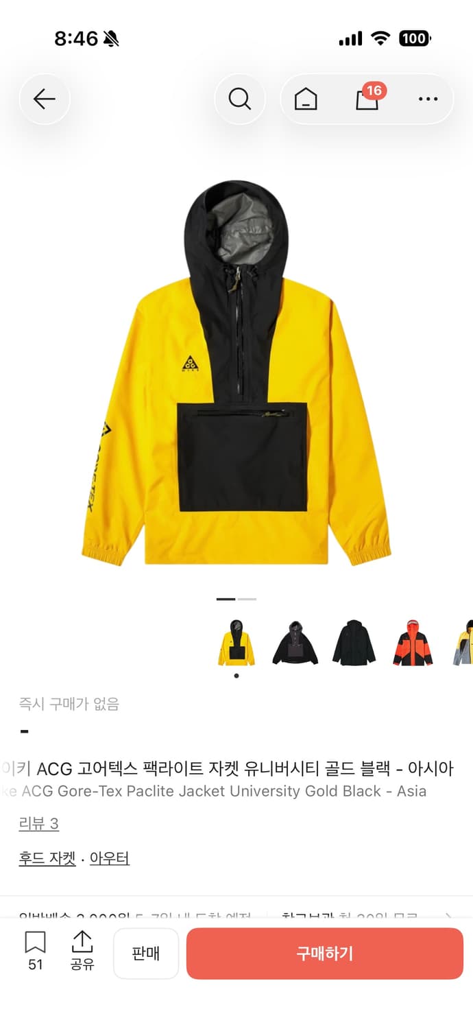 나이키 ACG 고어텍스 팩라이트 자켓 골드 상품이미지2