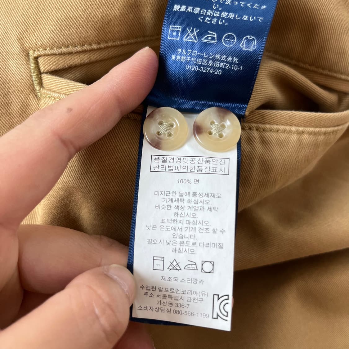 34 폴로랄프로렌 자수로고 베이지 치노 팬츠 상품이미지7