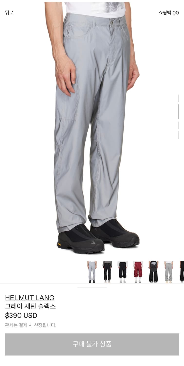 Helmut Lang Gray Polyeste Trousers 상품이미지1