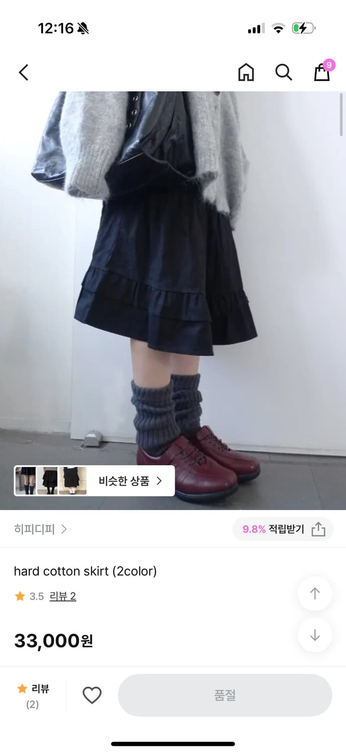 히피디피 hard cotton skirt 블랙 해 리 상품이미지1