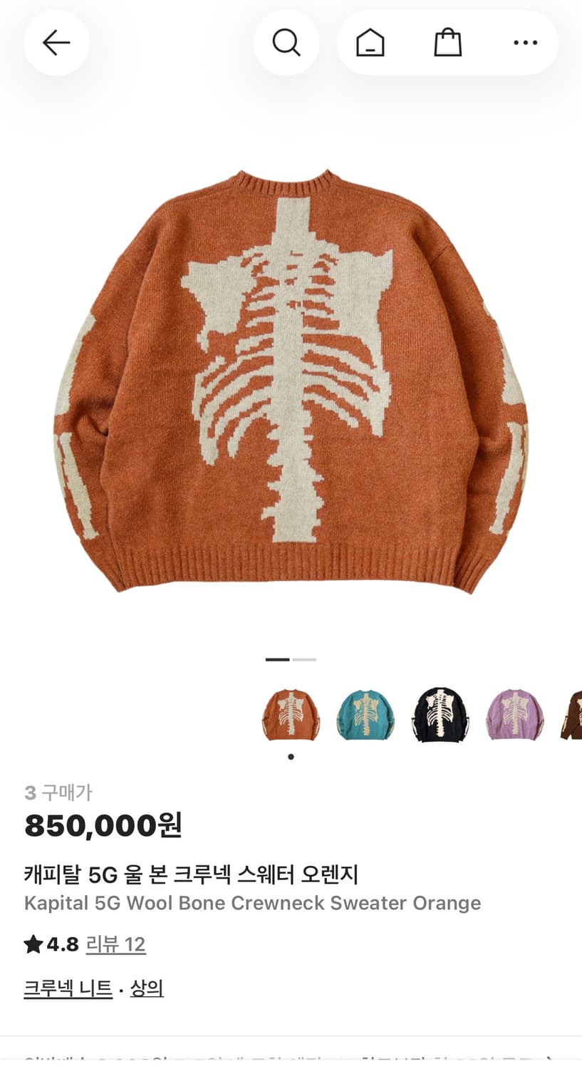 캐피탈 본니트 오렌지 색 판매합니다 상품이미지1