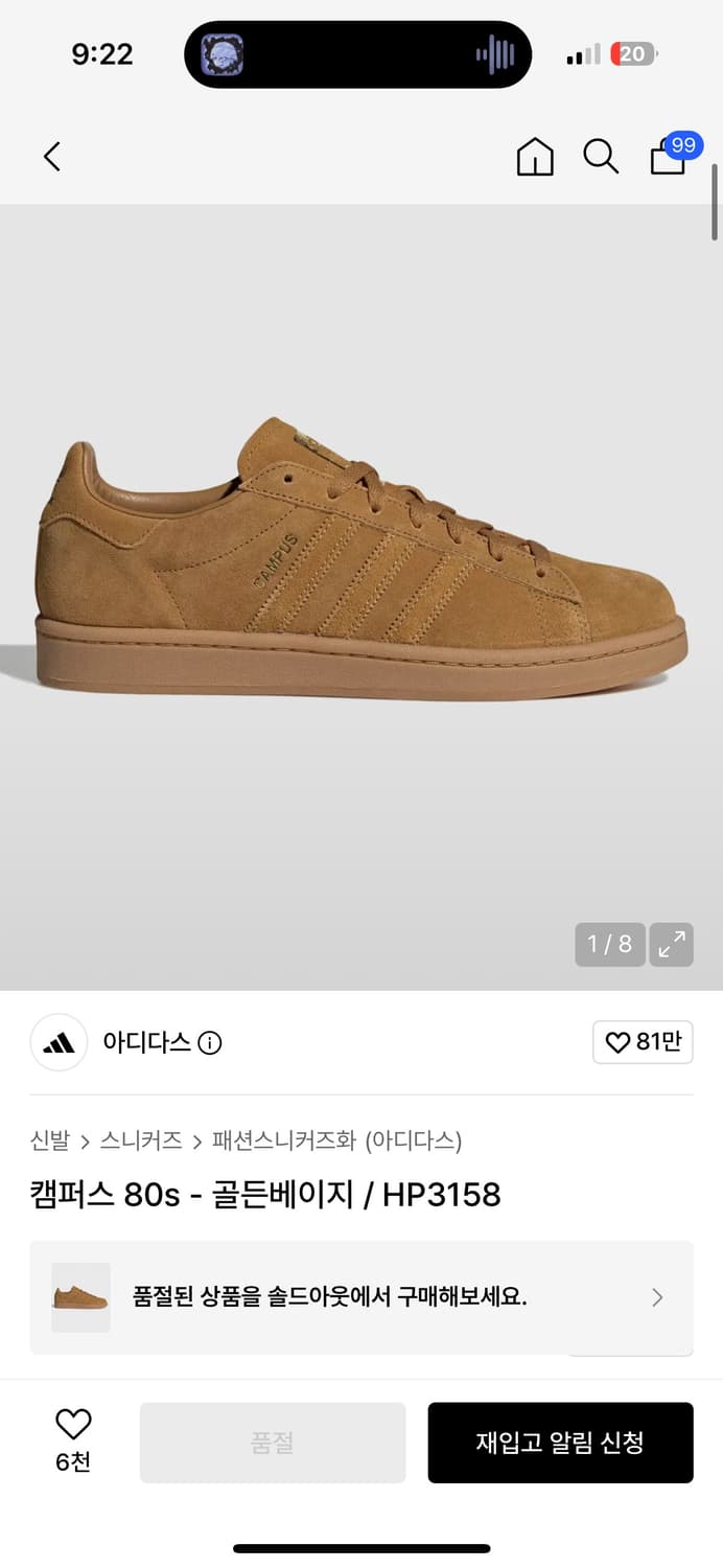 아디다스 캠퍼스 80s 골든베이지 상품이미지1