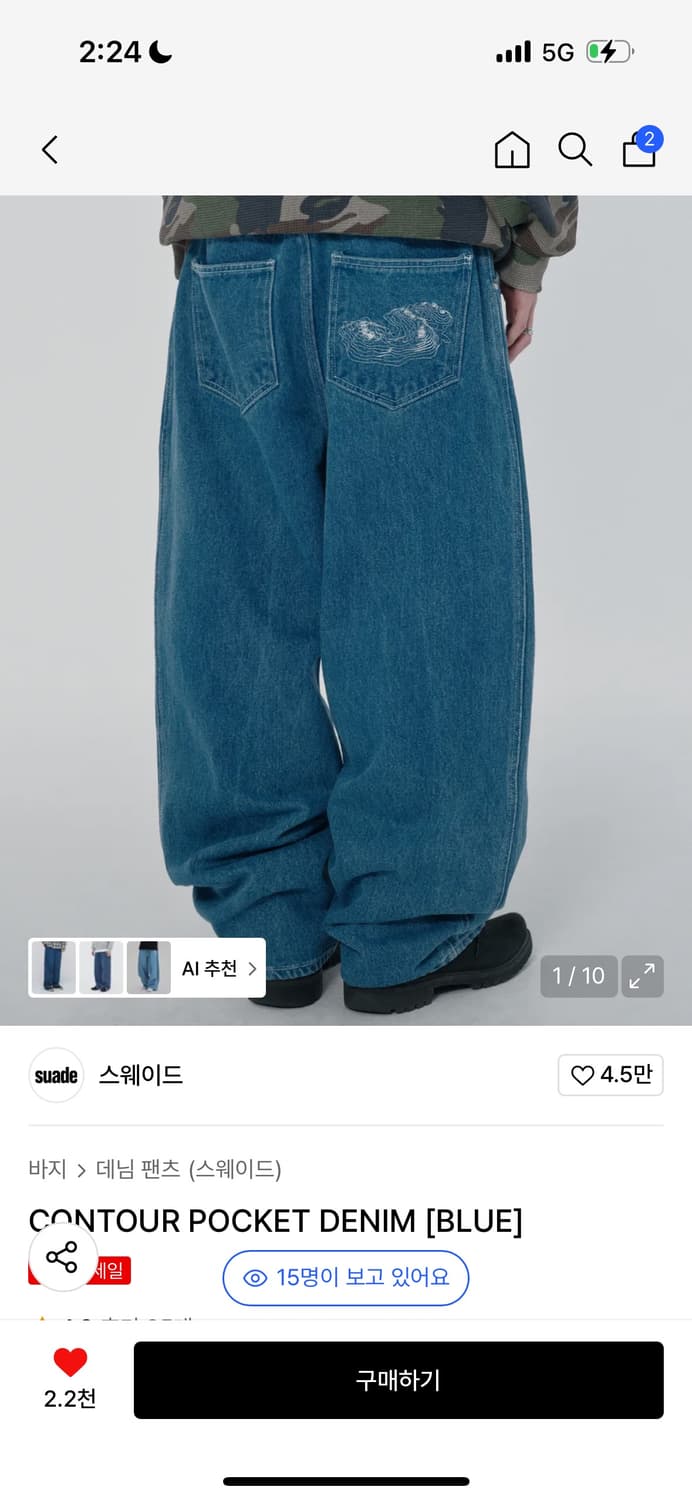 스웨이드 데님 팬츠 상품이미지1