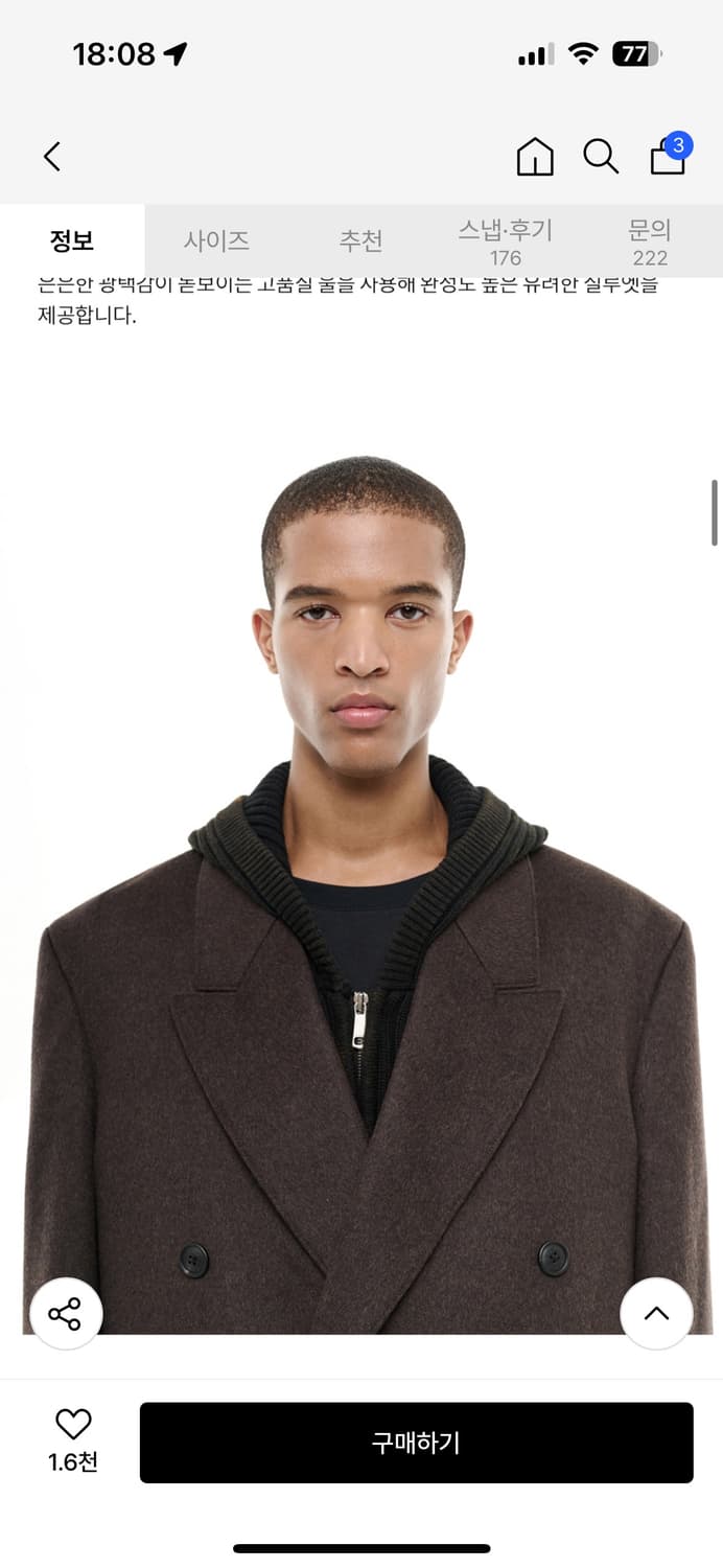 비슬로우 브라운 더블 코트 M사이즈 상품이미지4