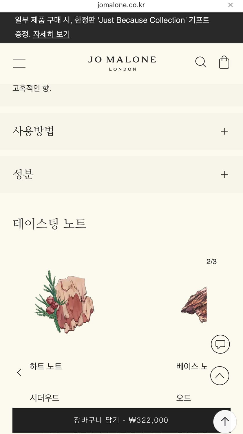 새상품) 조말론 런던 오드 앤 베르가못 코롱 인텐스 우드 100ml 상품이미지2