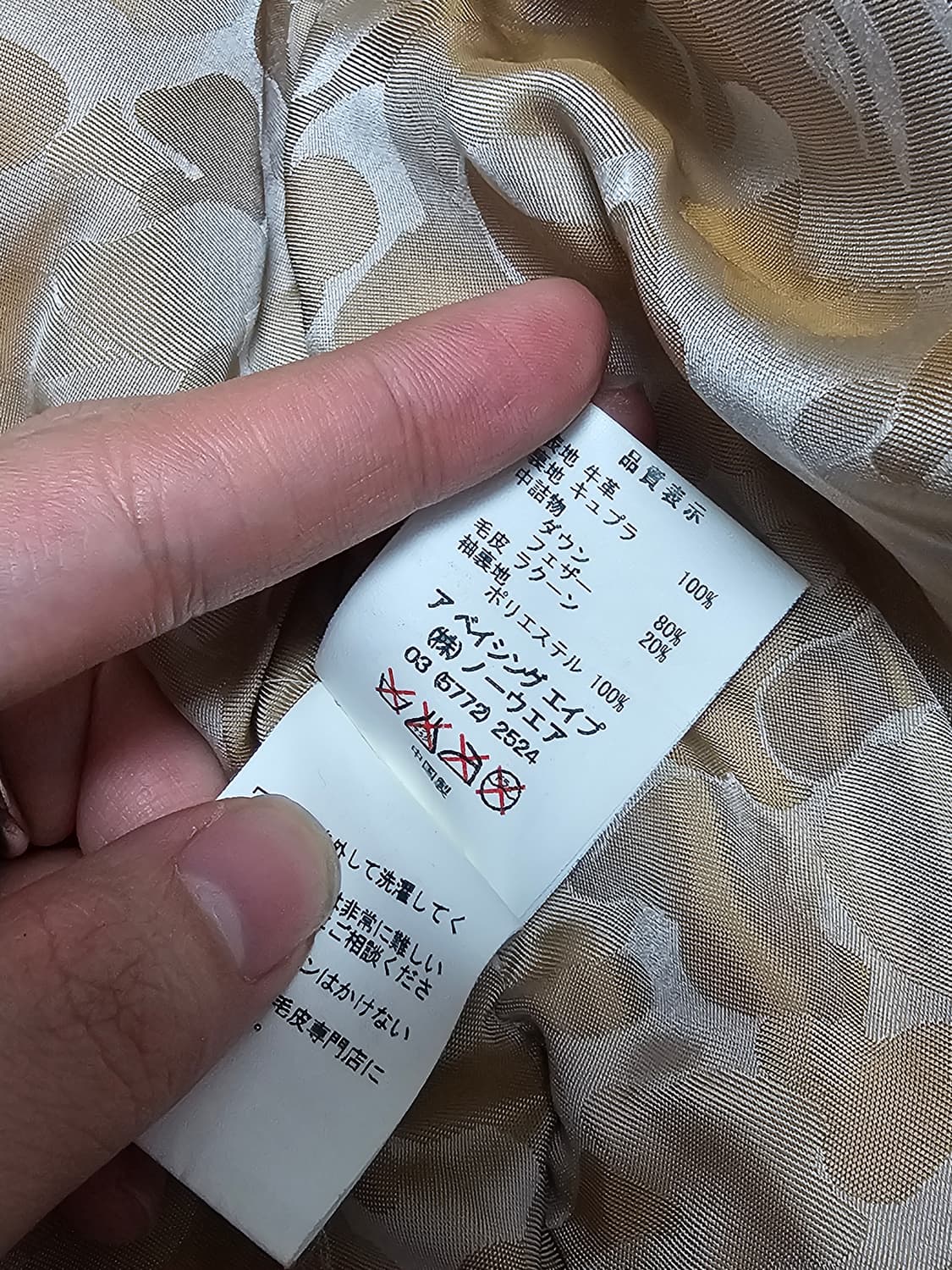 [XL] BAPE 00s 퍼 레더 다운자켓 상품이미지7