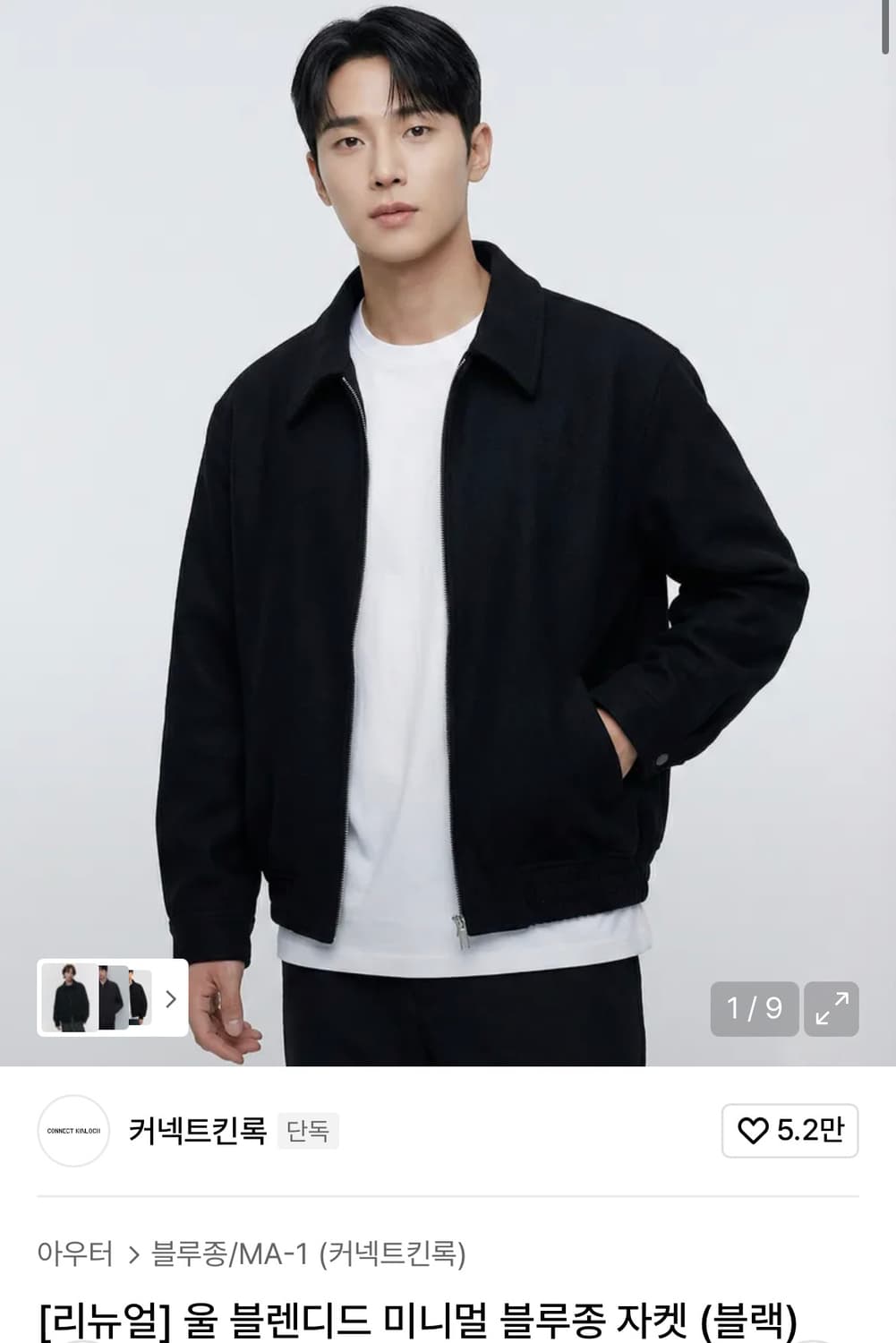 100) 커넥트킨록 울 미니멀 블루종 자켓 (블랙) 상품이미지2