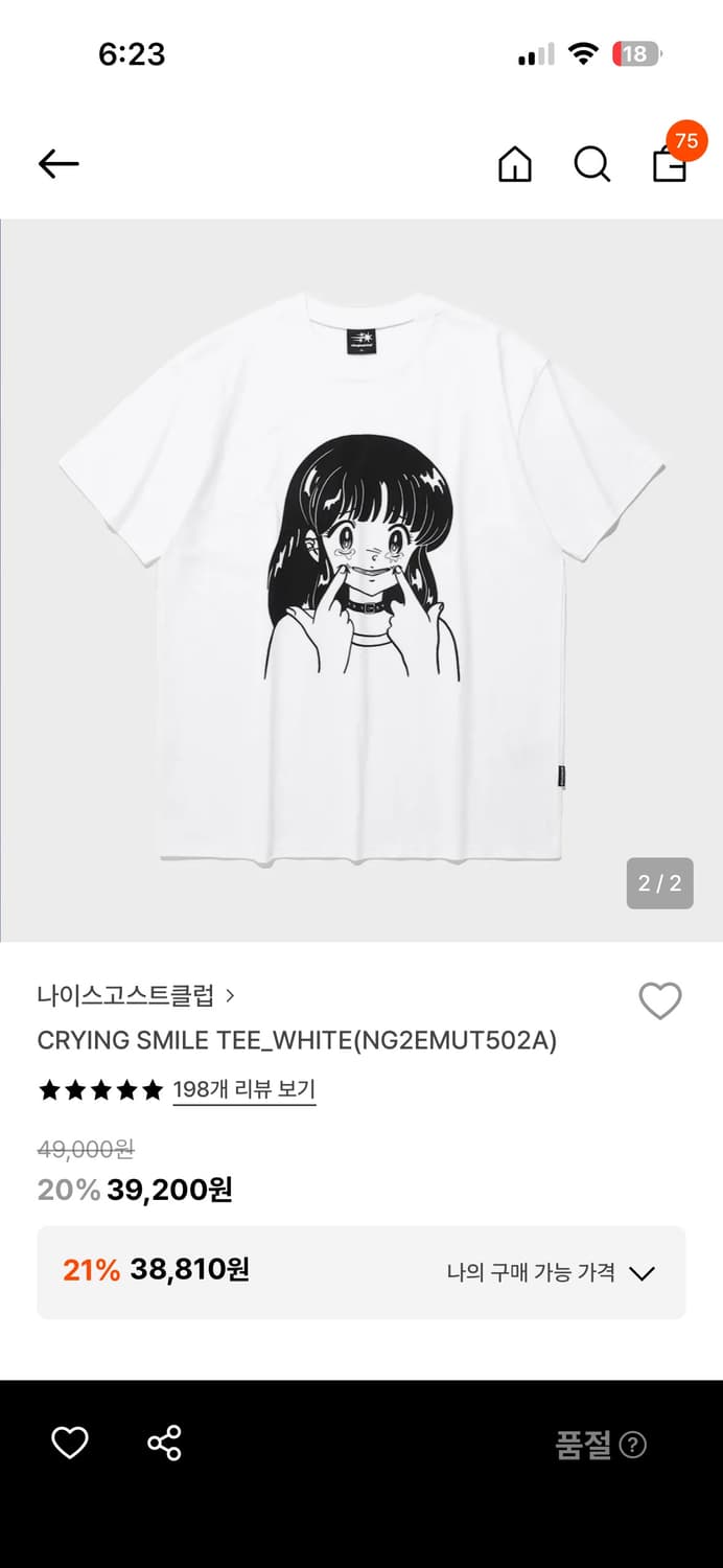 나이스고스트클럽 티셔츠 상품이미지3