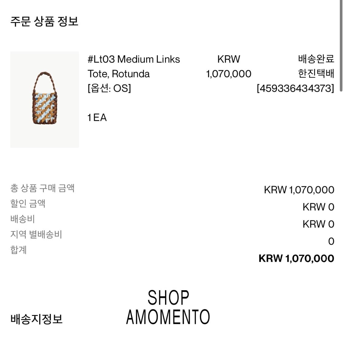 sc103 링크 미디엄 토트백 상품이미지10