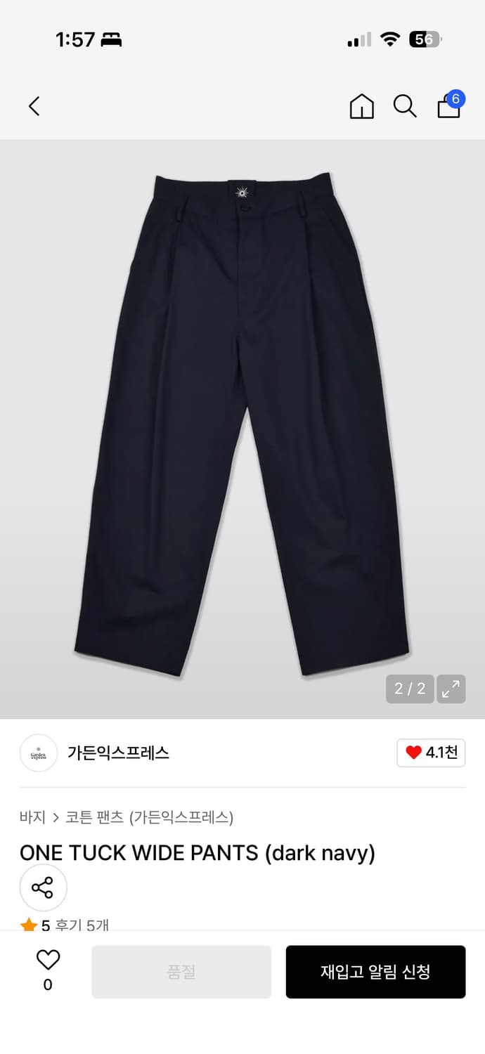 가든 익스프레스 GARDEN EXPRESS / ONE TUCK WIDE  상품이미지2