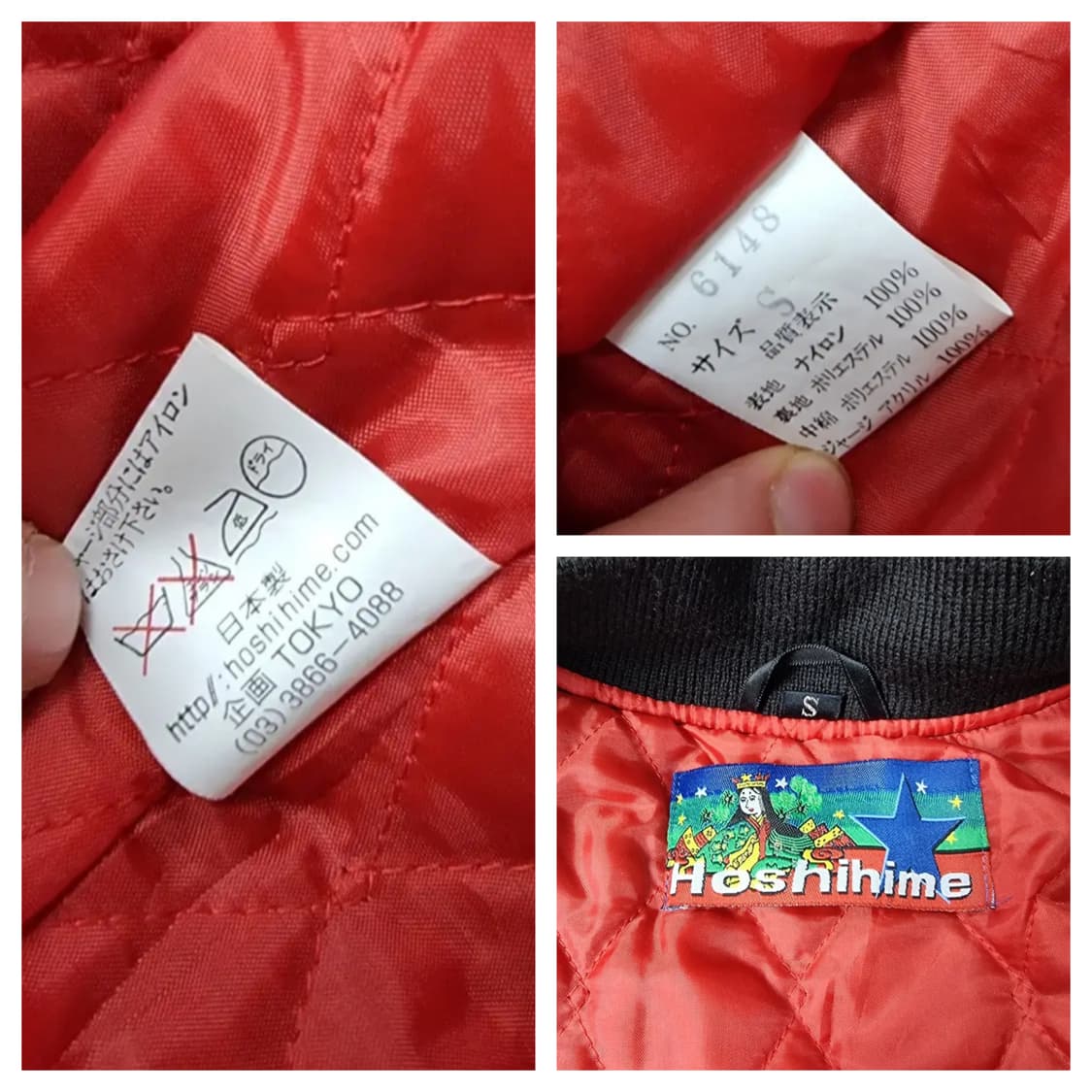 (S) 호시히메스카쟌 스카잔 수베니어자켓 hoshihime  상품이미지10