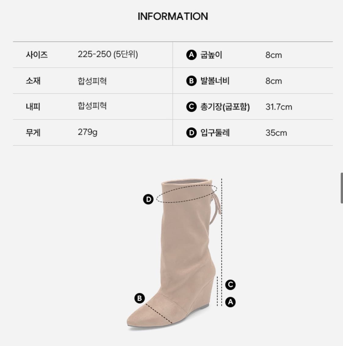 솔트앤초콜릿 포쉬 웨지 미들부츠 235 상품이미지5