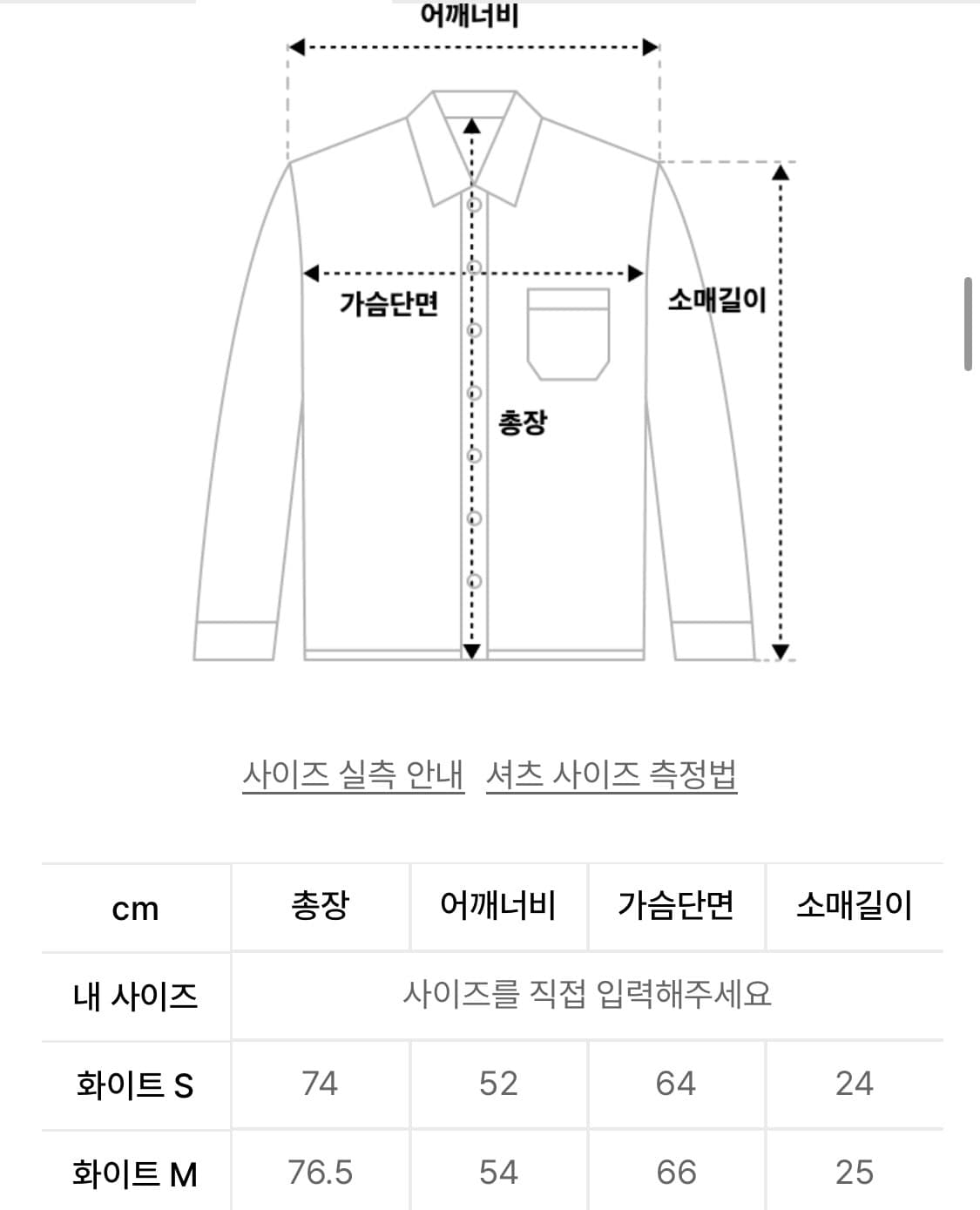 어반드레스 루즈 셔츠 M 상품이미지2