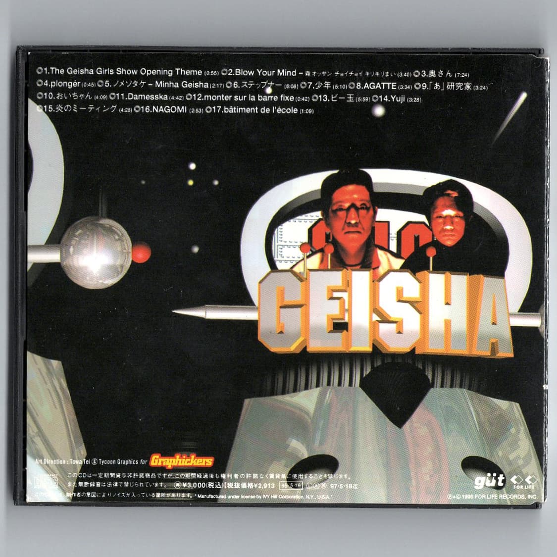 사카모토 류이치 프로듀스 The Geisha Girls Show 희귀음반 상품이미지2