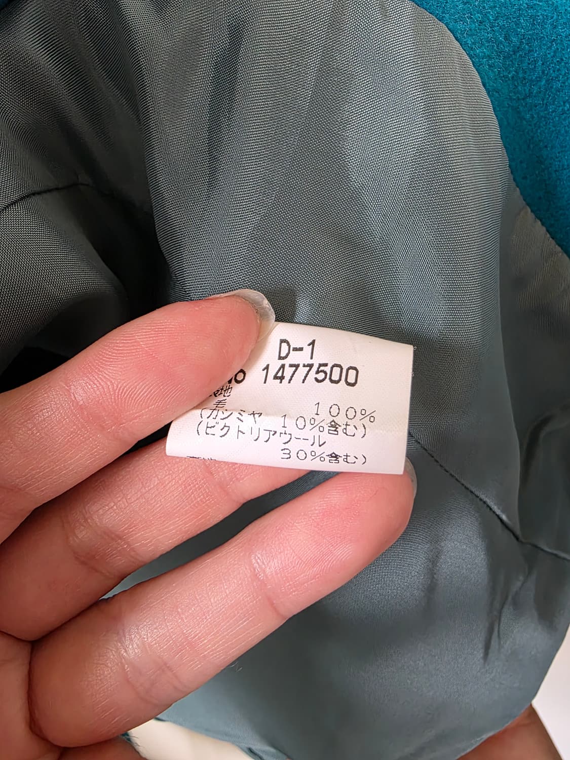 울 캐시미어 에메랄드 청록 셋업 상품이미지4