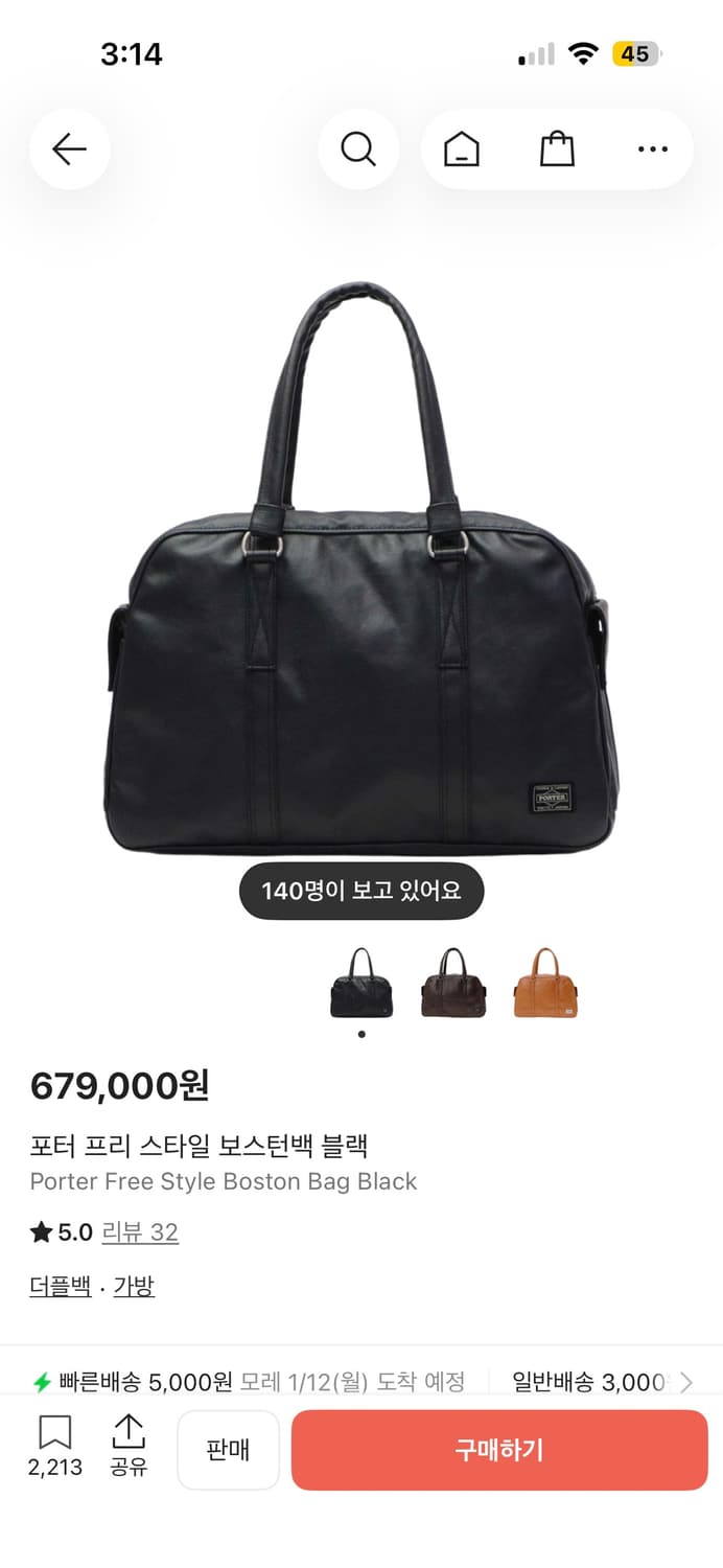 포터 보스턴 백 프리스타일 상품이미지1