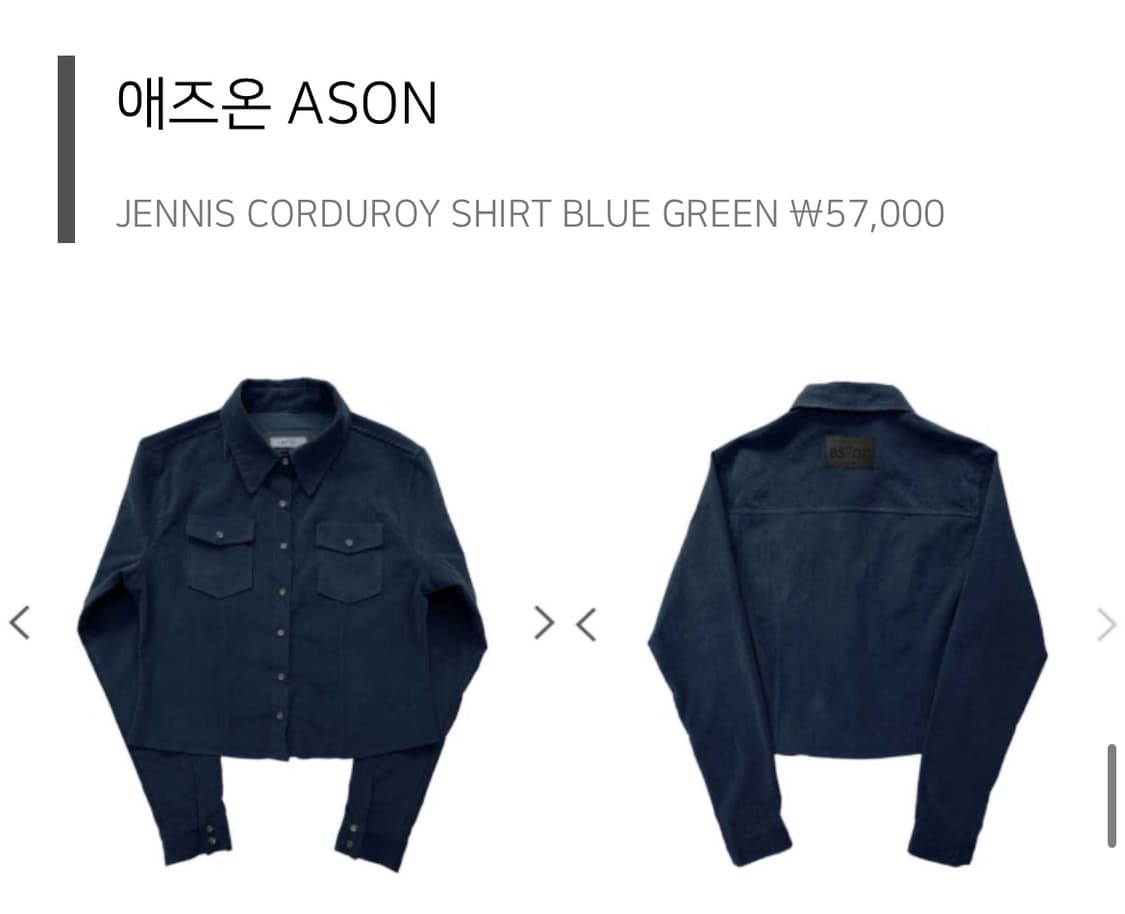 애즈온 코듀로이 셔츠 아이보리 상품이미지2