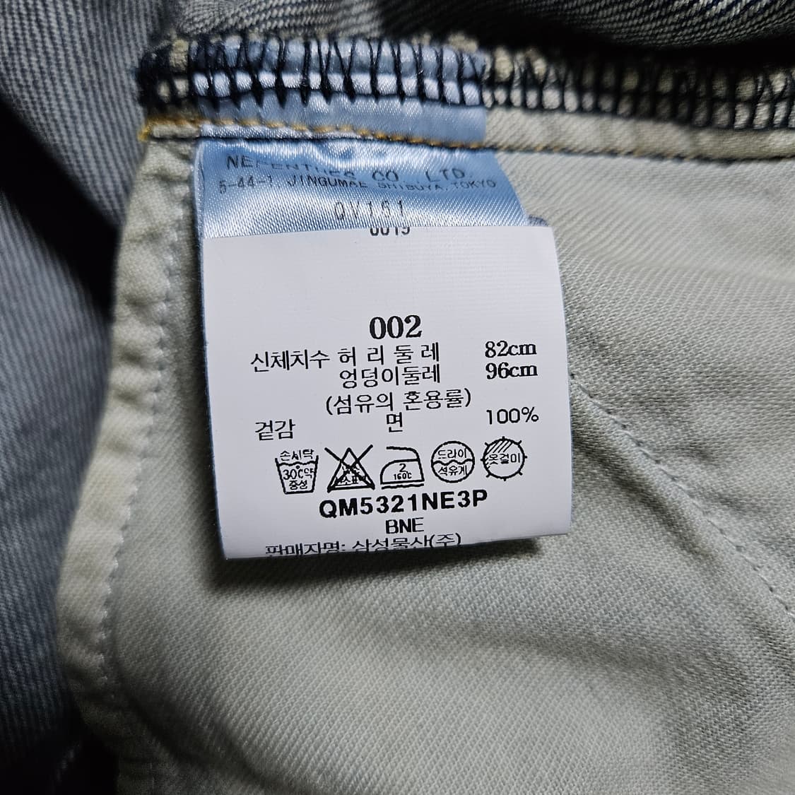 002 M 니들스 HD 팬츠 25SS 삼성물산 정품 데님 청바지 상품이미지4