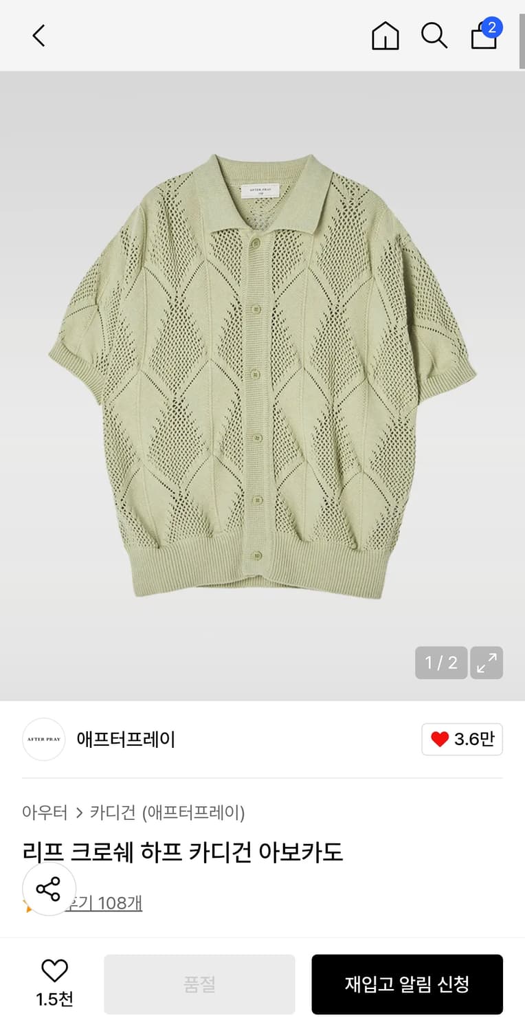 (오늘구매시6.5)애프터프레이 리프 크로쉐 하프 카디건 상품이미지1