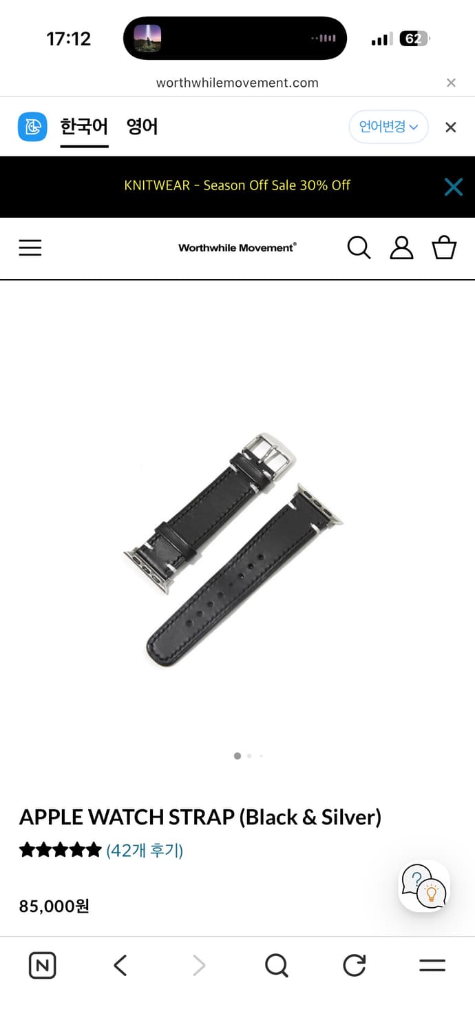 월스와일무브먼트 워치 스트랩 구매 원합니다 (40-42) 상품이미지1