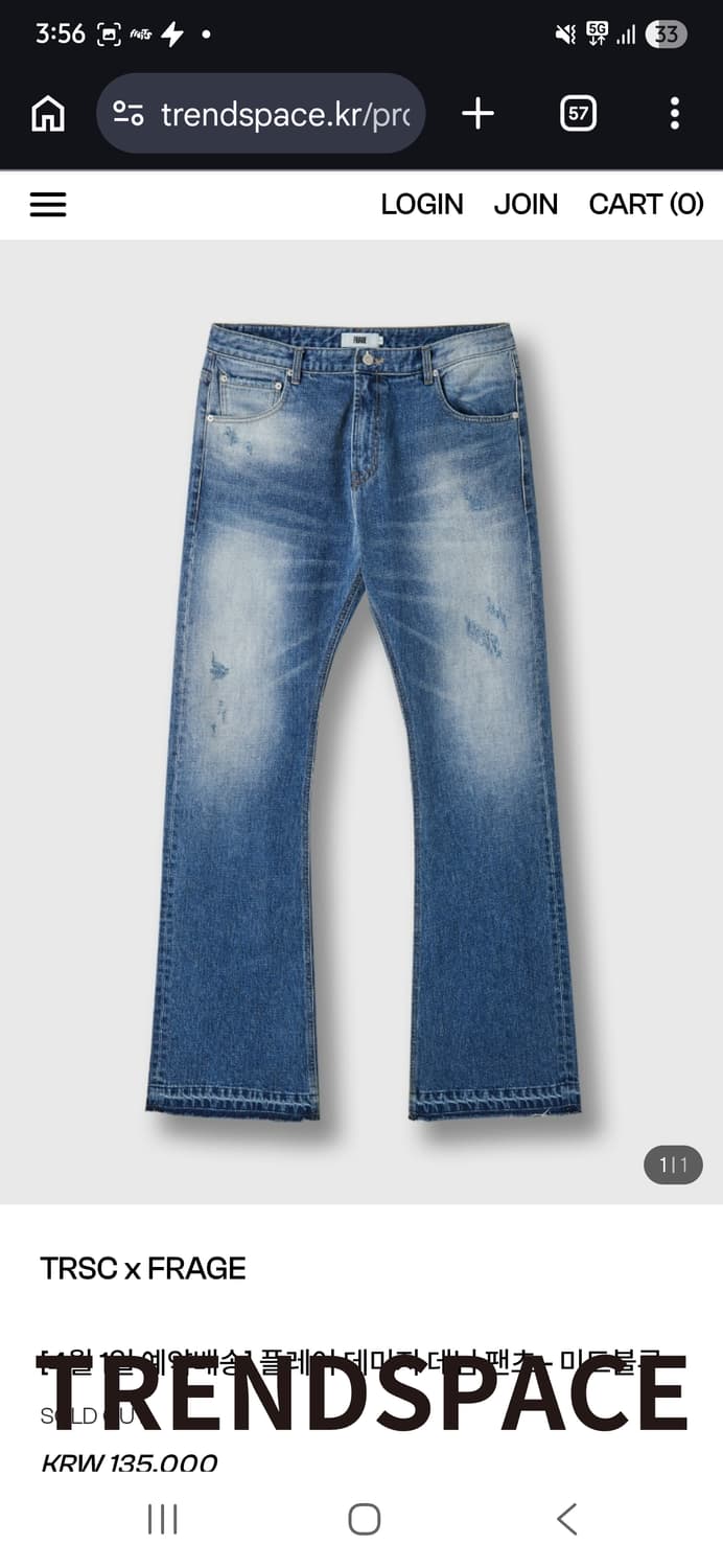 새상품) 프라게 플레어진 상품이미지1