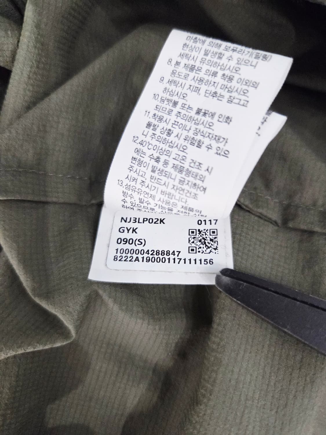 노스페이스 나일론 집업 바람막이 자켓 카키 상품이미지9