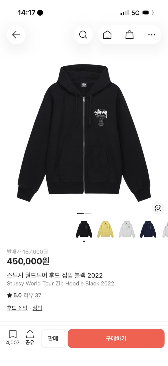 스투시 월드투어 후드집업 블랙 2022 상품이미지1