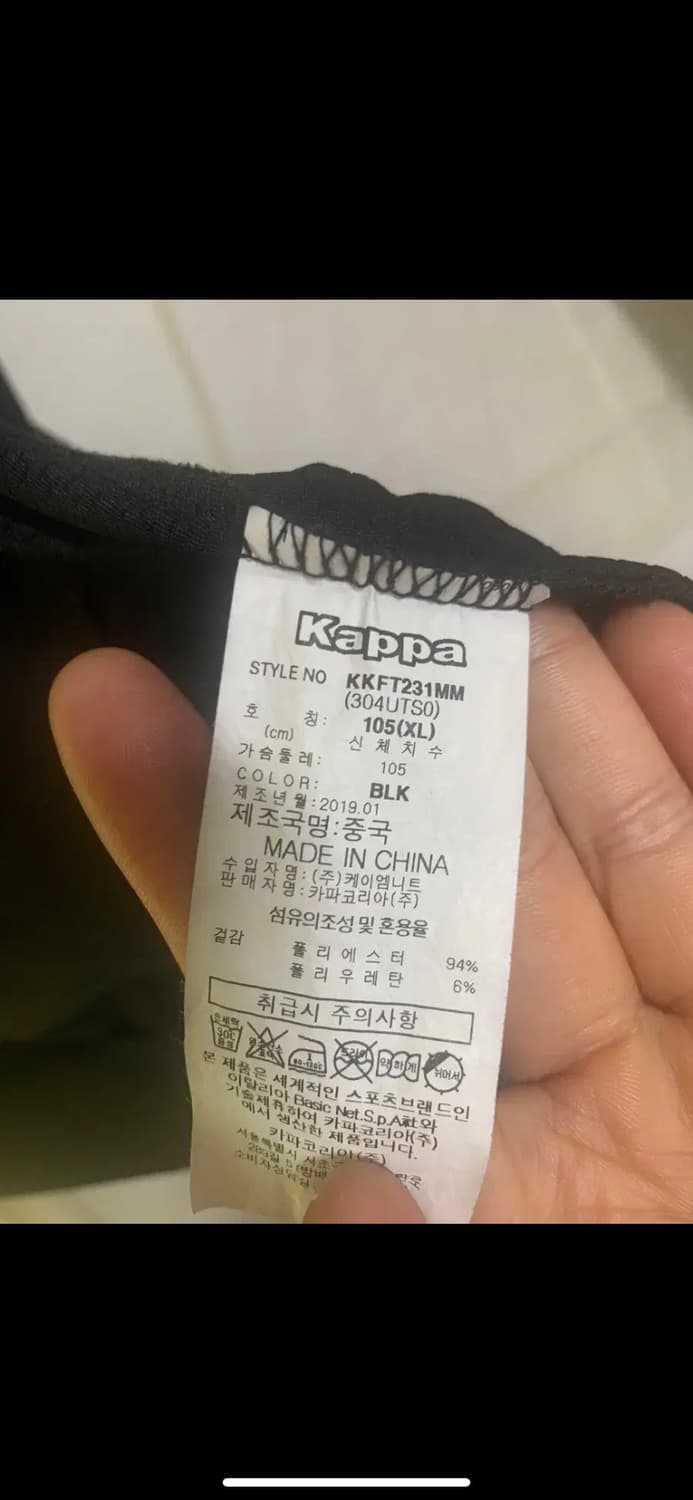 카파 여름 통품 져지 사이즈 xl 판매 합니다 상품이미지4