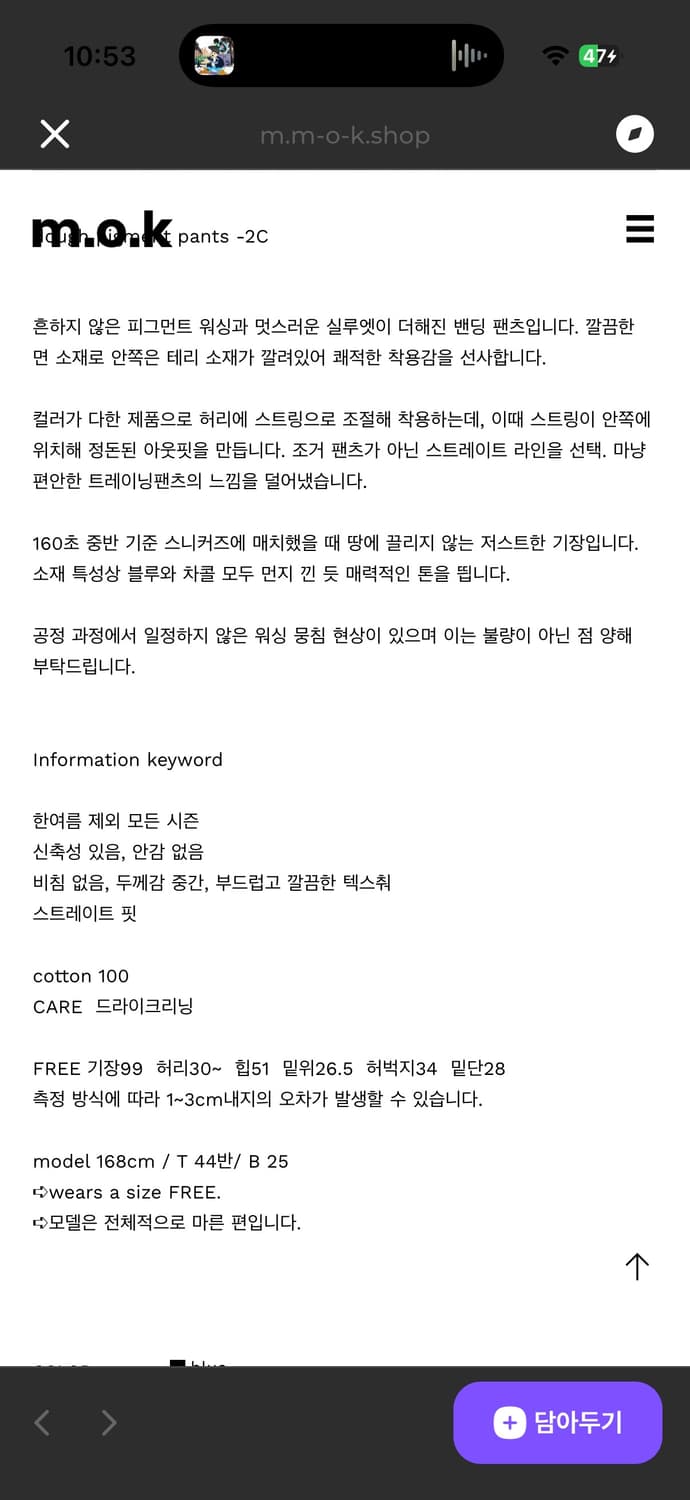 Mok pants 상품이미지4