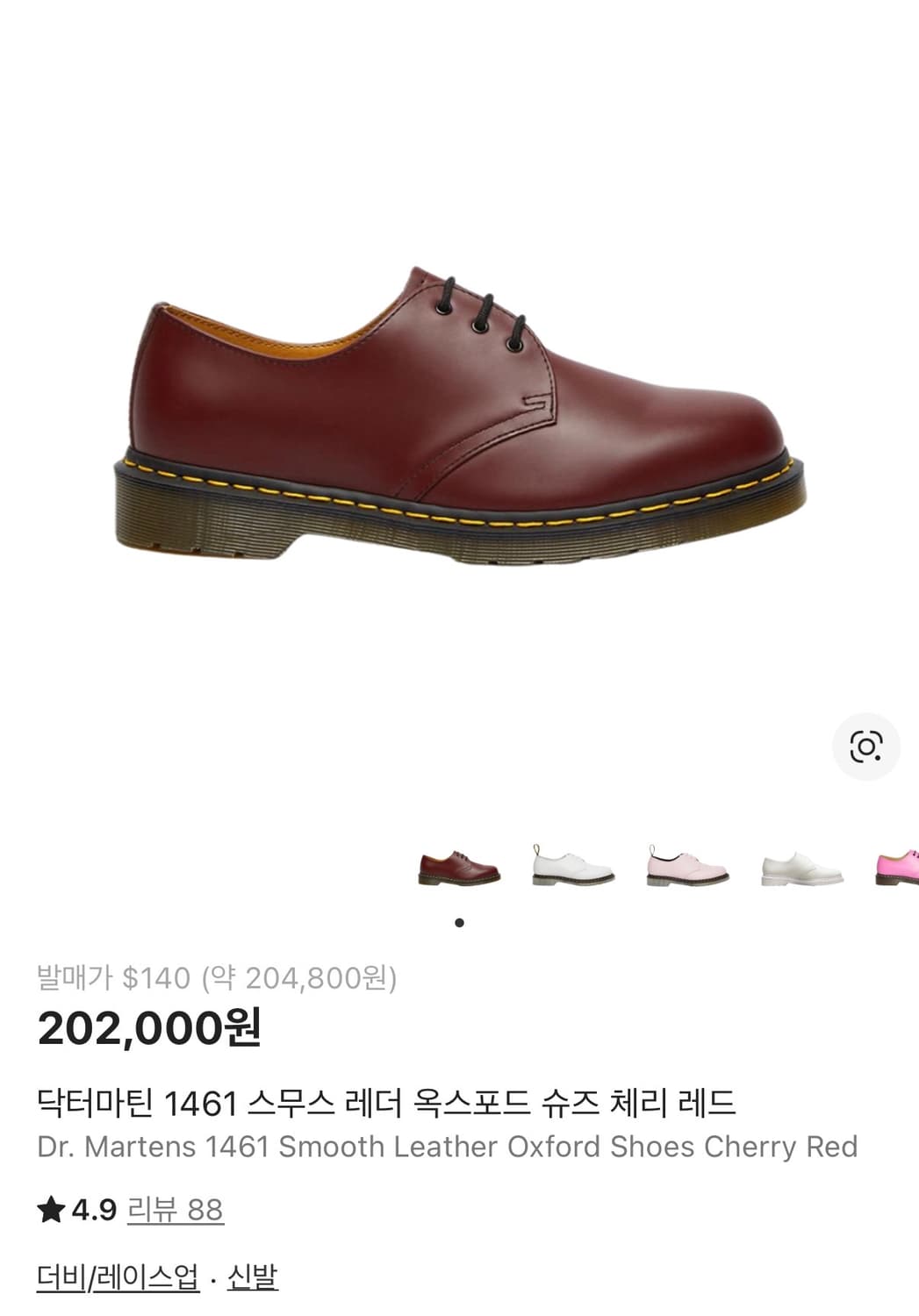 닥터마틴 1461 스무스 체리레드 230(eu36) 상품이미지1