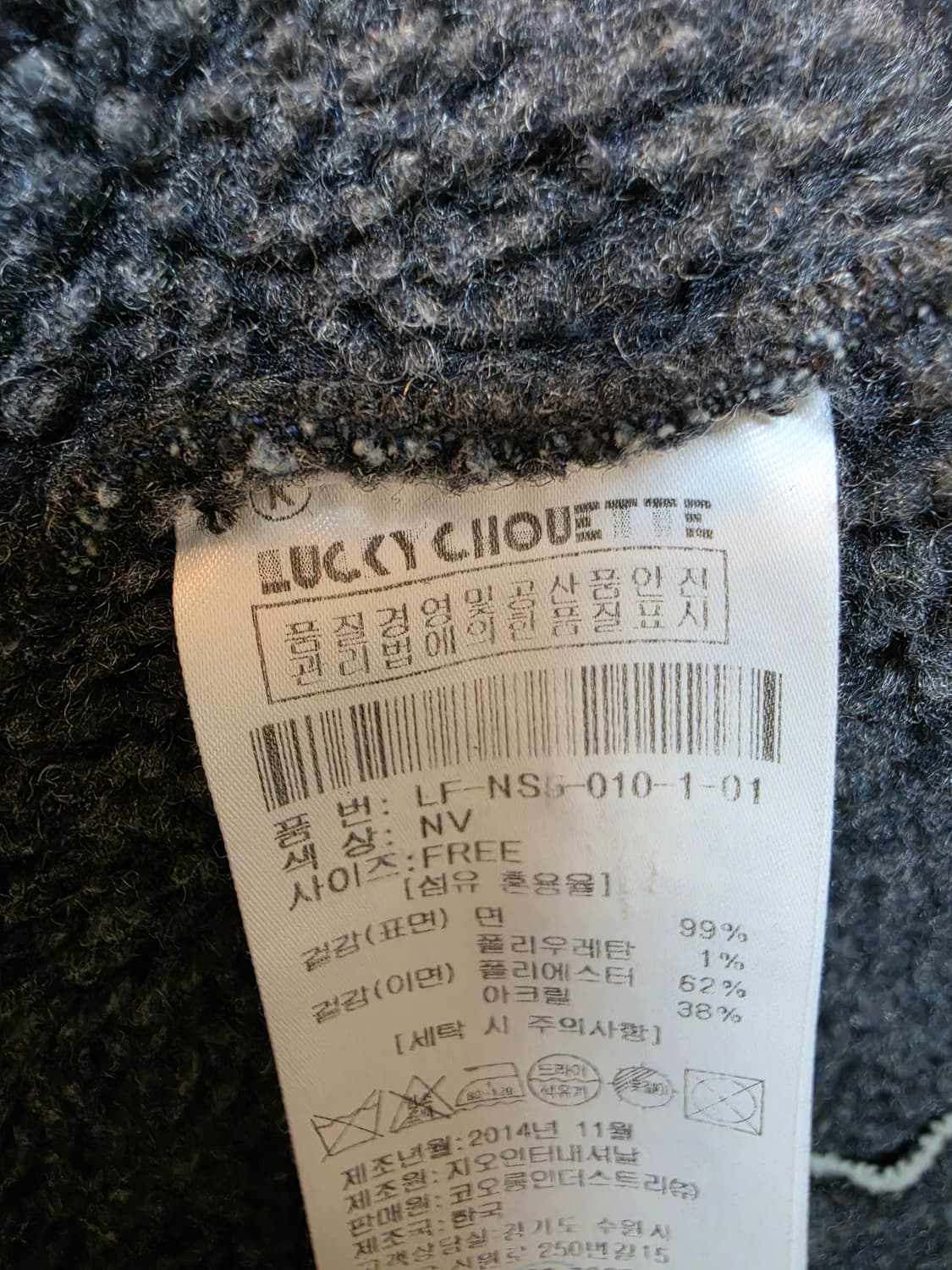 Lucky Chouette 양털 데님 자켓 FREE 상품이미지6