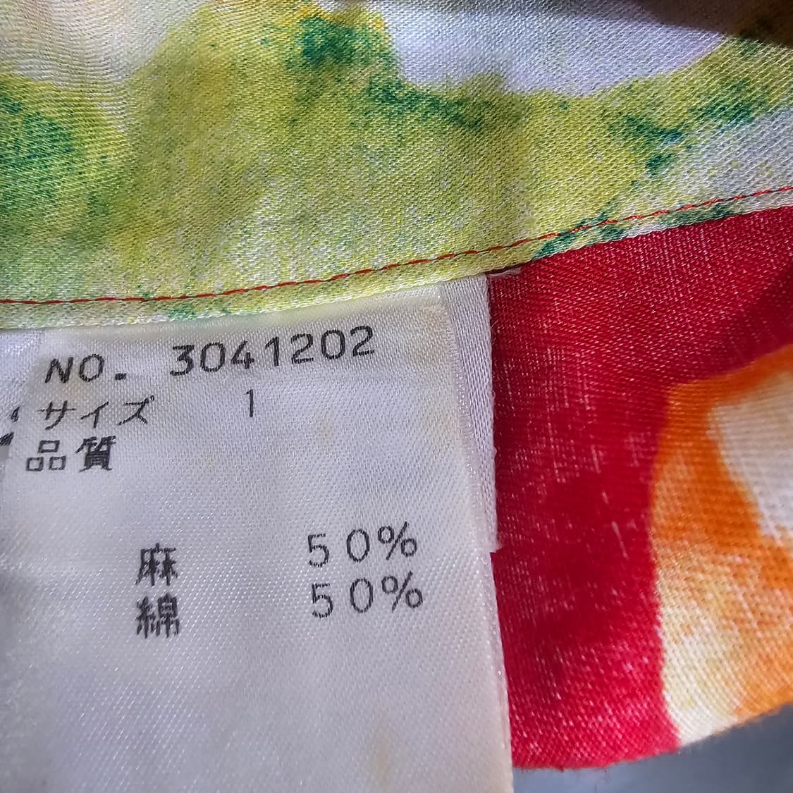 KENZO 겐조  린넨 스커트 상품이미지6