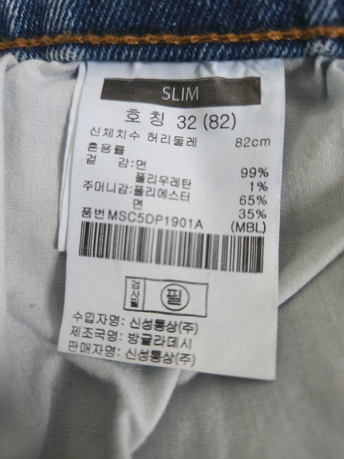 탑텐 슬림핏 청바지 (32) 상품이미지4