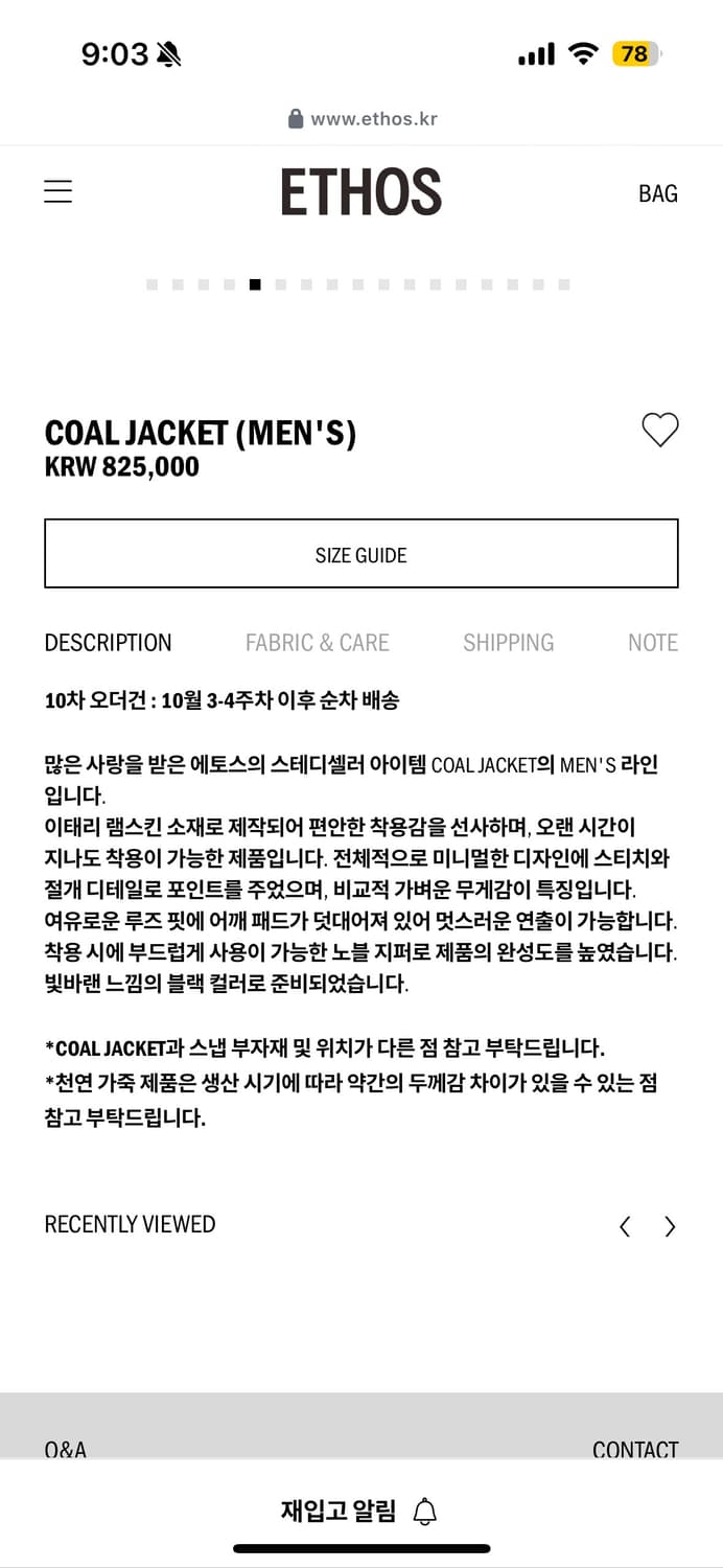 에토스 콜자켓 맨즈 상품이미지4