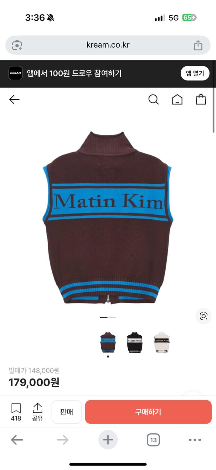 [S] 마뗑킴 브라운 니트 베스트 상품이미지3